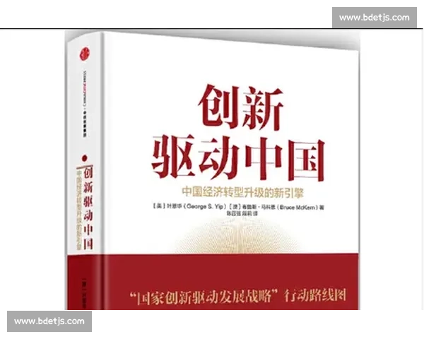 以创新模式为核心推动发展探索新路径助力企业转型升级 以创新模式为核心推动发展探索新路径助力企业转型升级