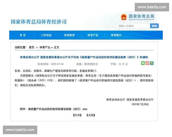 以高水平运动队为核心推动体育产业发展与人才培养的战略路径探索