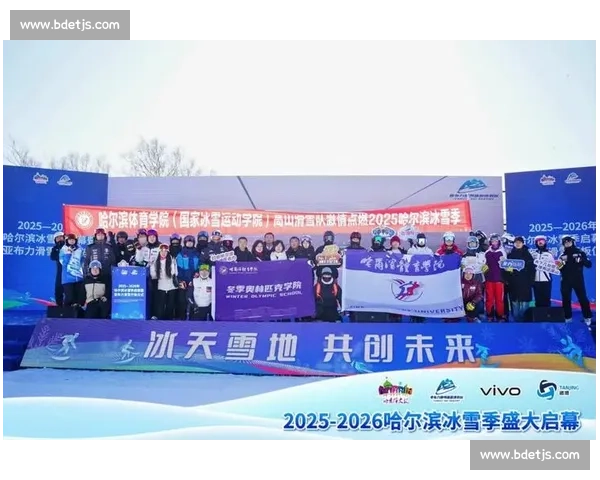 冬季运动赛场捷报频传冰雪激情点燃全民热潮助力体育强国梦想新篇章开 - 副本