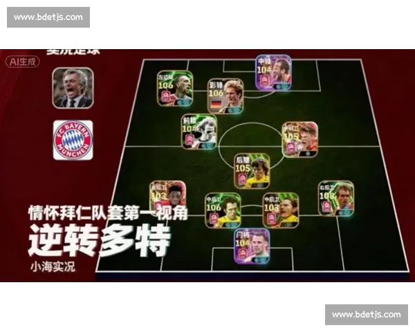 德甲焦点战:拜仁逆转多特,勒沃库森轻松取胜,激战精彩纷呈 - 副本 - 副本 德甲焦点战:拜仁逆转多特,勒沃库森轻松取胜,激战精彩纷呈 - 副本 - 副本