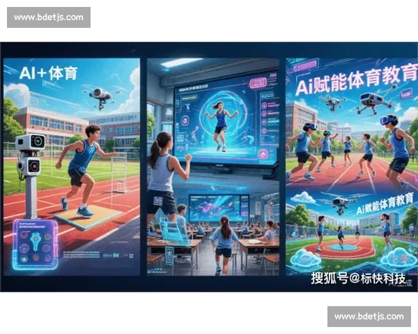 未来体育:科技创新与智能化时代下的体育发展趋势与挑战 - 副本 - 副本 未来体育:科技创新与智能化时代下的体育发展趋势与挑战 - 副本 - 副本