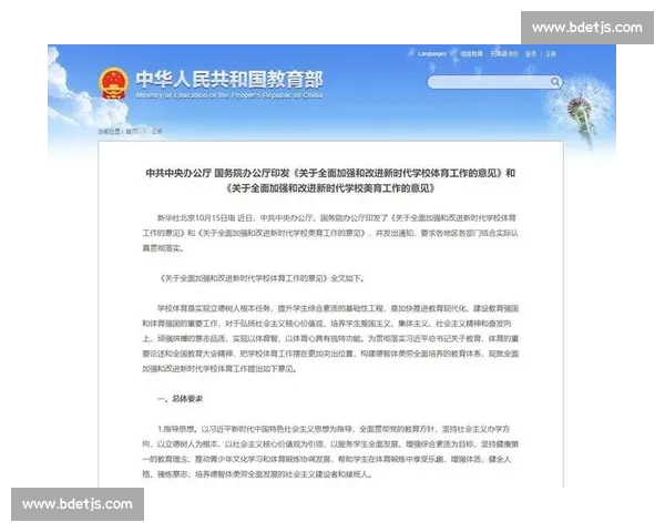 深化新时代体育教育改革推动学生全面健康发展路径研究与实践探索 - 副本 - 副本 深化新时代体育教育改革推动学生全面健康发展路径研究与实践探索 - 副本 - 副本