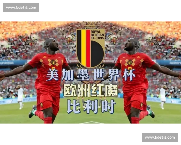 美加墨联合主办世界杯开启足球全球化新时代愿景与北美体育版图重塑之路 - 副本